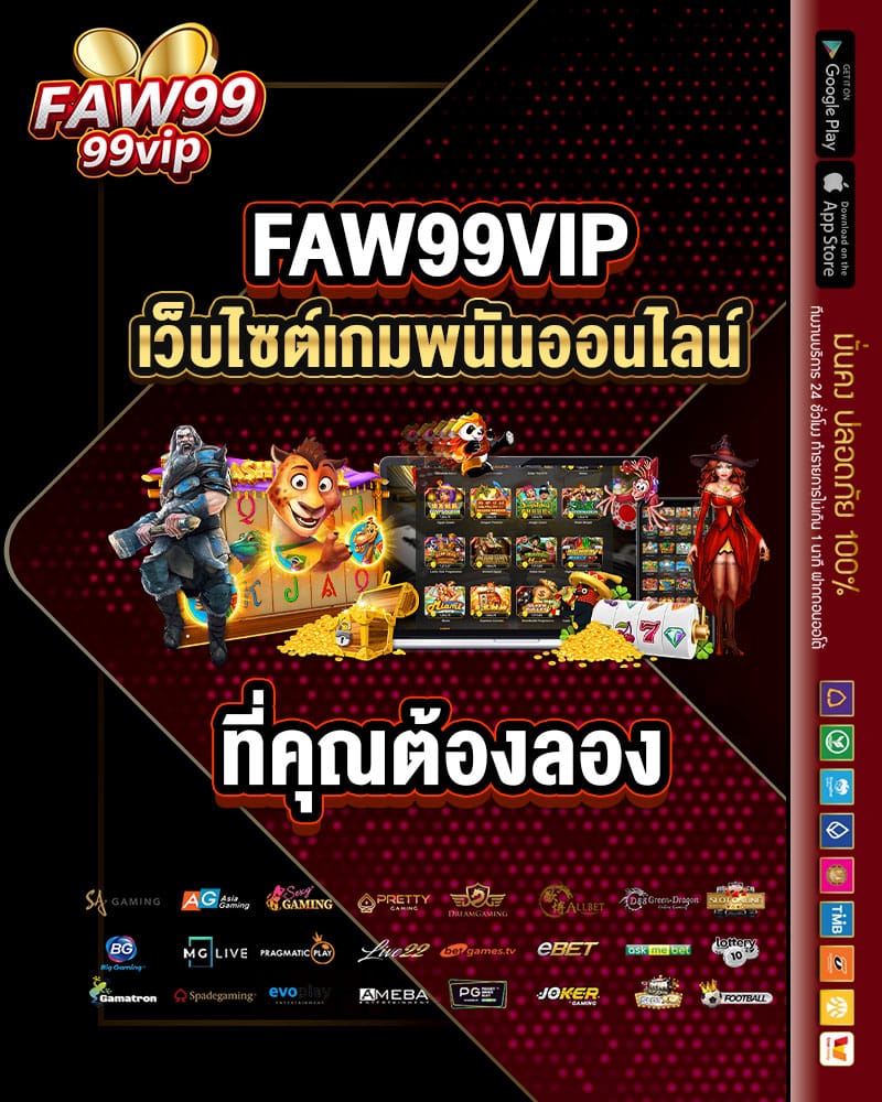 faw99vip
